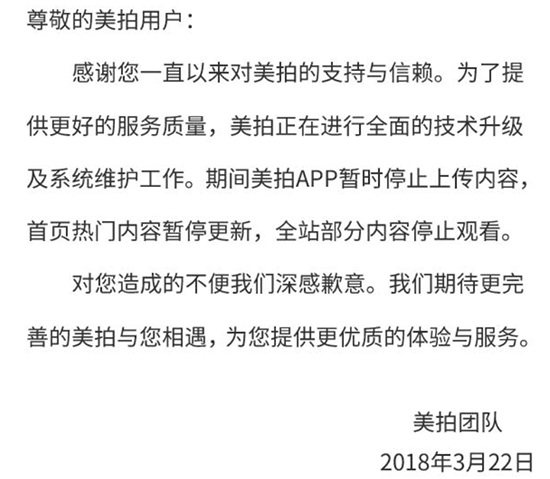 科客晚报：华为回应百思买停售其手机，美拍暂停上传内容