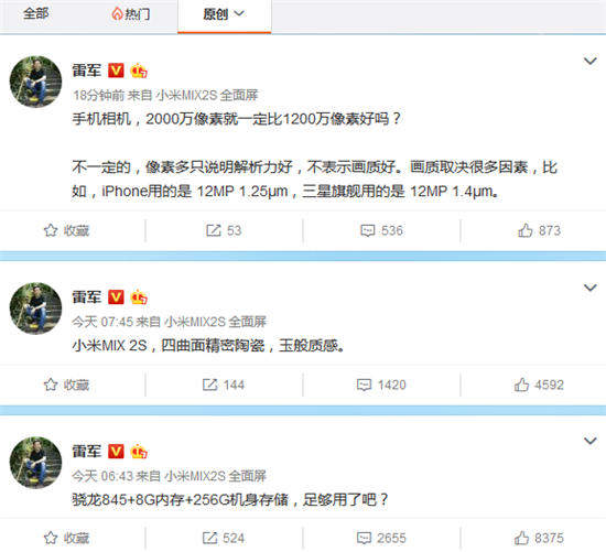 雷军自曝小米MIX 2S顶配版：四曲面，8+256GB，骁龙845