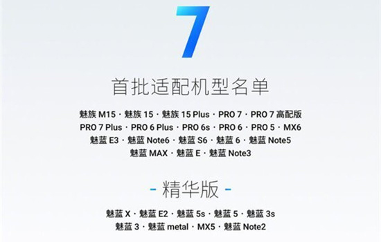 科客晚报：20年的经典红警要出手游 魅族Flyme 7体验版5月推送