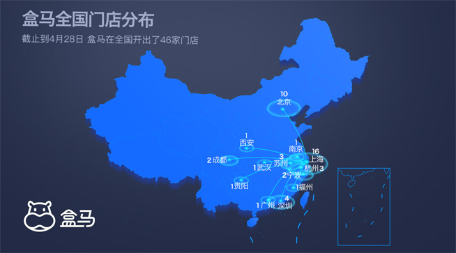 广州吃货新圣地盒马鲜生探营：好吃之余还有海量新科技