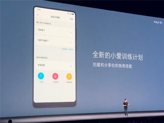 小米发布MIUI 10：全面优化全面屏 AI更聪明