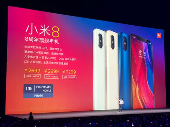 三款小米8发布：多项技术首发创纪录 相机超越iPhone X