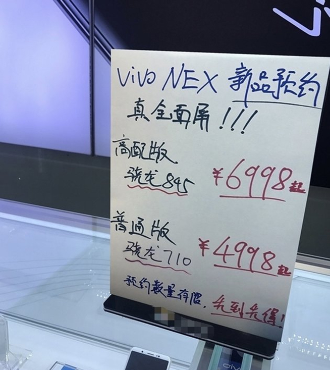 vivo NEX升降式前置摄像头：真全面屏标配 但也许会是把双刃剑