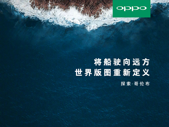 新异形全面屏确认？OPPO Find X或将成首款支持人脸支付安卓手机