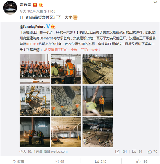 科客晚报：OPPO Find X已入网即将面世 法拉第新工厂在美获批建设