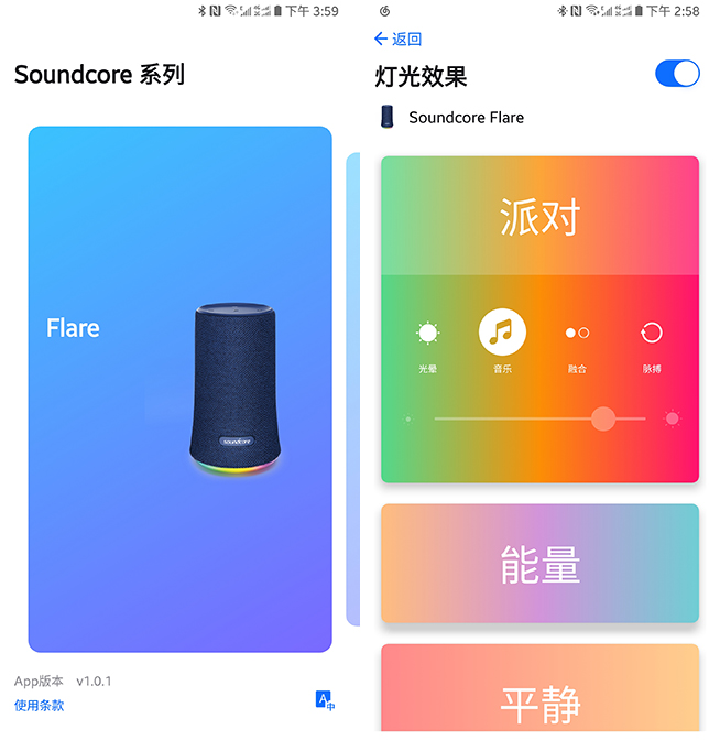 Soundcore Flare蓝牙音箱评测：出彩霓虹灯 出色音质与续航