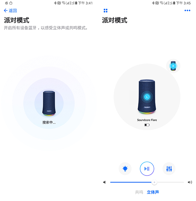 Soundcore Flare蓝牙音箱评测：出彩霓虹灯 出色音质与续航