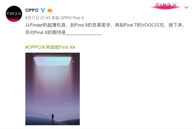 OPPO Find X配置拉满：骁龙845+8GB 顶配只是基本操作