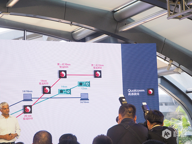 高通骁龙本来袭：22小时超长续航 改变传统PC的新体验