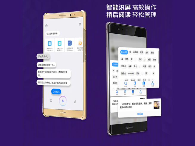 华为Mate8等旧旗舰迎EMUI8.0升级：卡顿丢帧优化最高提升100%