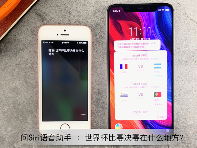 苹果小米语音助手对比：都说Siri蠢但小爱同学也不聪明啊