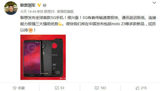 号称全球首款5G手机 moto Z3国行版也要来了：依赖模块化行得通？