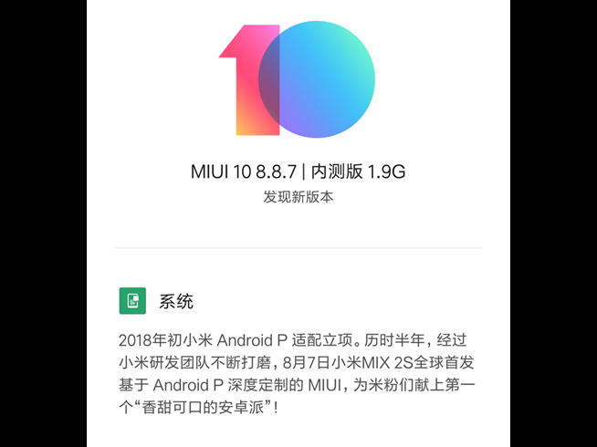 抢先小米华为？一加手机6率先公测Android Pie