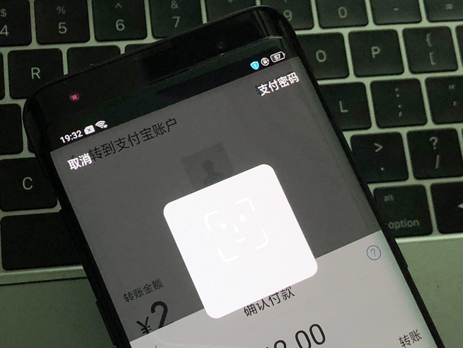 支付宝刷脸支付提速：用户超百万 效率可提升50%以上