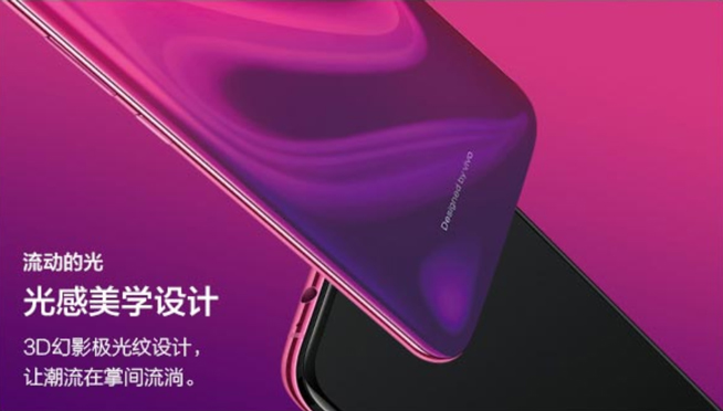 vivo X23即将登场：标配屏幕指纹 超大广角逆光拍摄成最大亮点