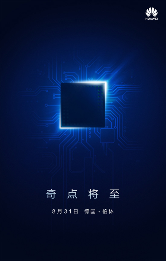 麒麟980今晚奇点将至 恐怖性能超越骁龙845