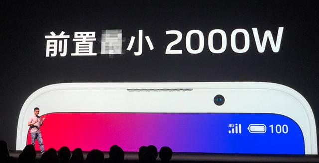 魅族发布7款新品：16X配旗舰级相机 彩蛋X8刘海屏真香