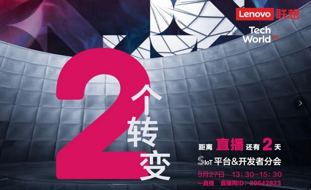 智慧物联格局初现, 华联米渐成第一梯队