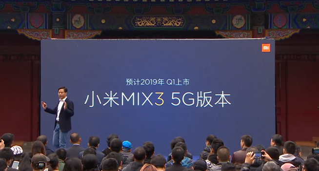 小米MIX3正式发布：拍摄历代最强 售价3299元起