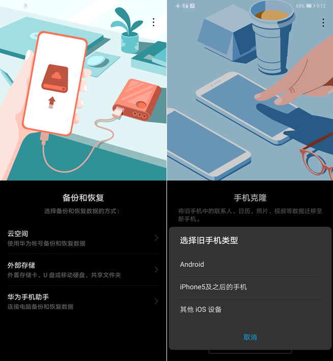 华为Mate 20 Pro评测：非凡旗舰 从杰出者到引领者