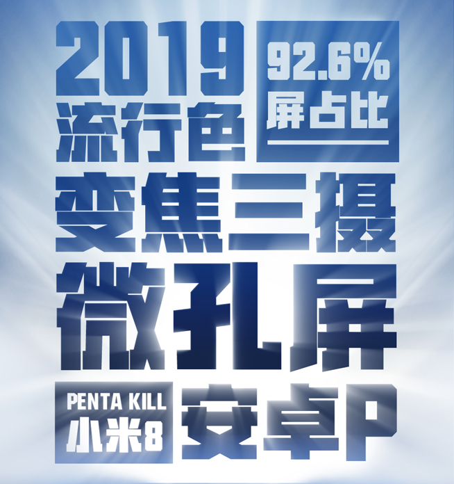 联想Z5s继续怼小米8：变焦三摄 微孔屏助屏占比高达92.6%