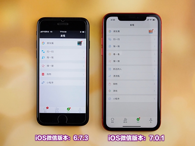 微信7.0版本对比：记住这3个功能，强提醒其实最实用