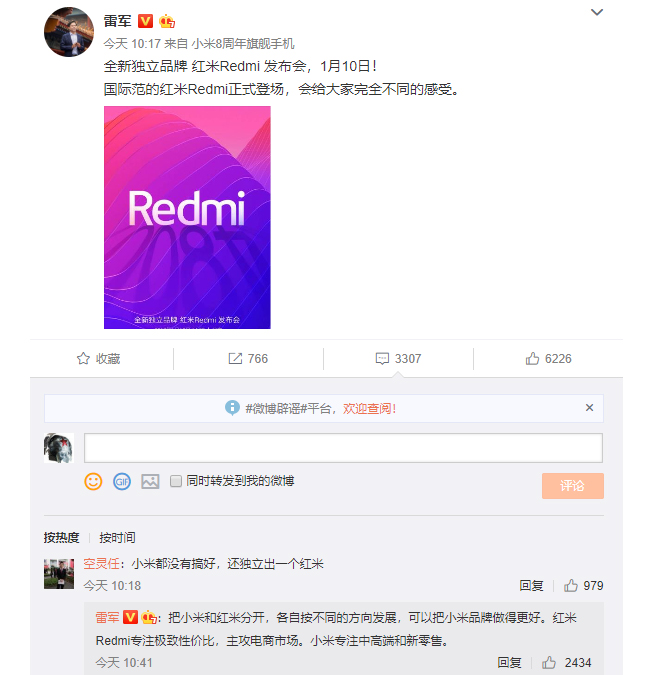 小米宣布红米Redmi将成独立品牌：专注性价比 新一轮价格战即将打响？
