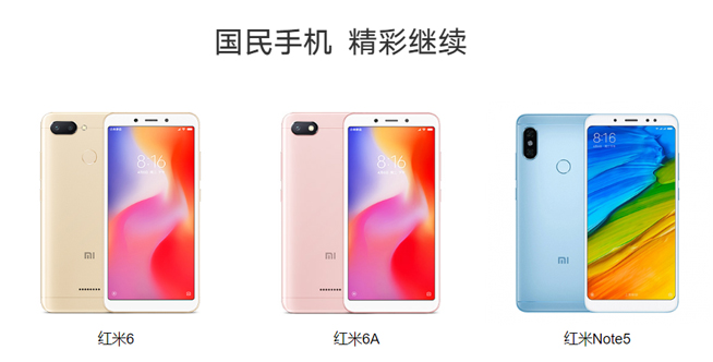 小米宣布红米Redmi将成独立品牌：专注性价比 新一轮价格战即将打响？