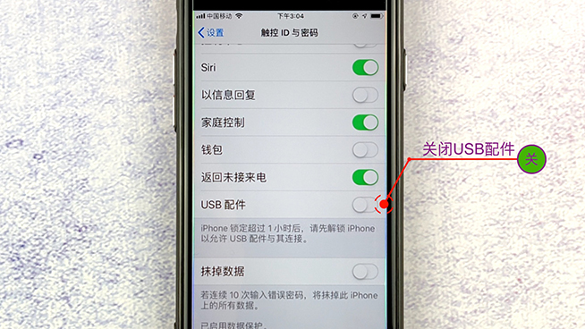 手机隐私易泄露？这样设置苹果iPhone使用更安全