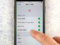 手机隐私易泄露？这样设置苹果iPhone使用更安全