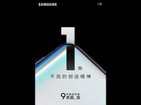 三星Galaxy S10中国发布会曝光 国行先行者计划25日优先发货