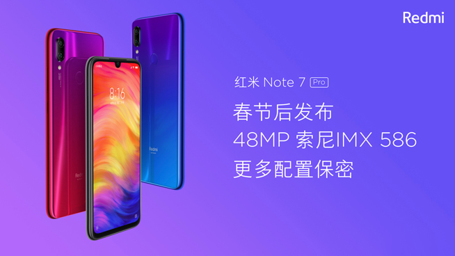 再抢先一步魅族Note9 红米Note 7 Pro下周来袭