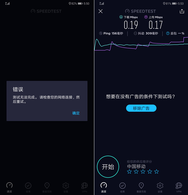 5G元年老用户被限2G网速！中国移动的“暴力拆迁”