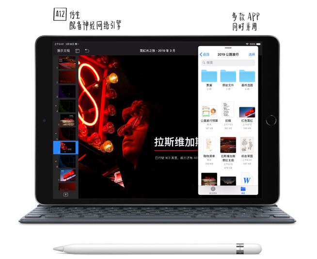 新iPad Air/iPad mini登场：性能出色标配A12 价格厚道
