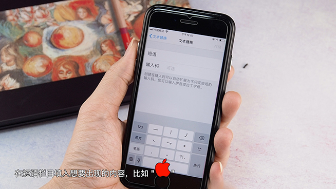 在iPhone上快速输入特别字符或短语？这个内置功能就能实现