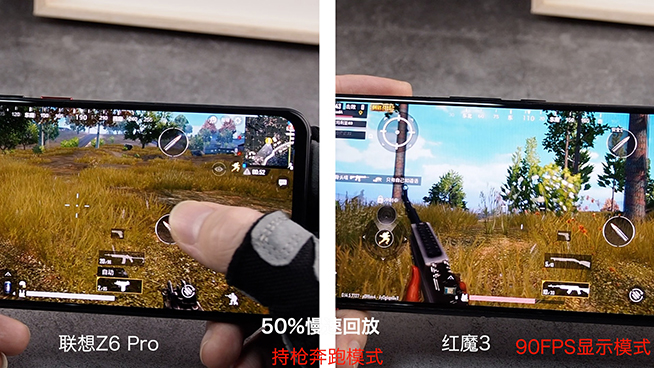 红魔3对比联想Z6 Pro：90FPS屏幕刷新率吃鸡真有区别吗？