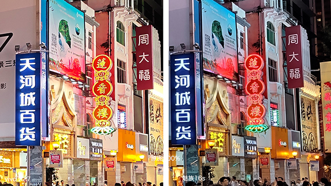 3K拍照手机对比：魅族16s比vivo X27有优势 夜景差距大