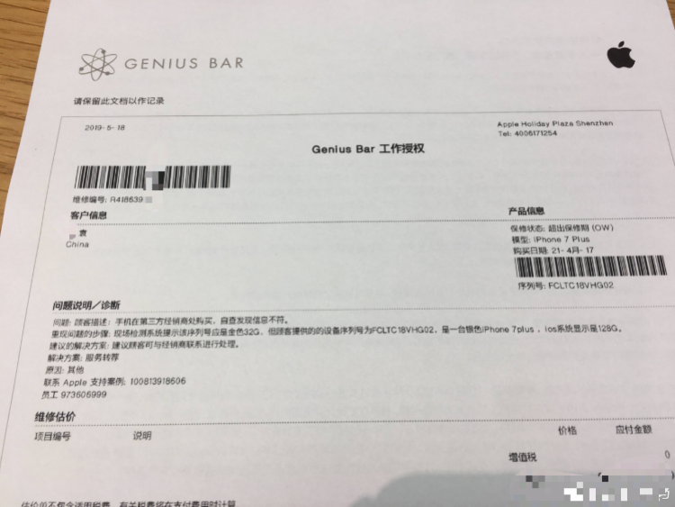 拼多多“国行正品”iPhone被曝是组装机！买家维权难