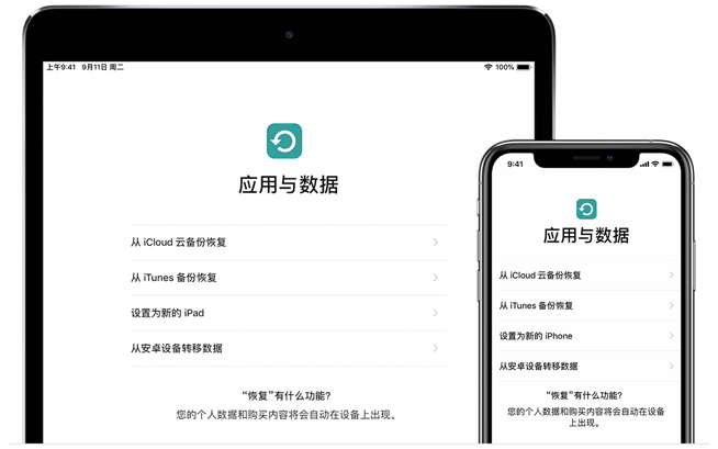 iOS 13有新功能：连线即可传输数据 未来iPhone备份恢复不用再愁
