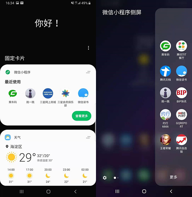 三星首款国行版5G手机登陆 联合微信首次系统级合作