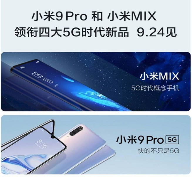 超越100%屏占比大招？小米MIX Alpha瀑布屏惊艳亮相