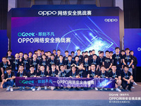 OGeek网络安全挑战赛收官，OPPO倾力培养高校尖端人才