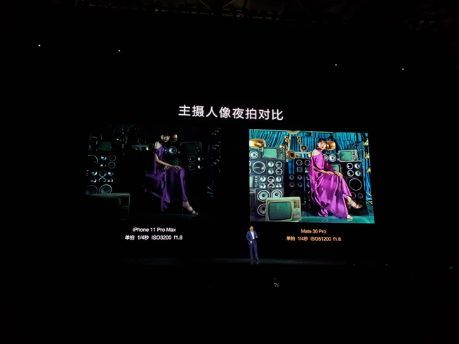 重构想象 华为Mate30系列发布会图文直播回顾