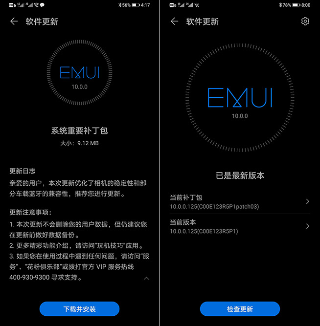 持续优化相机 华为Mate30 Pro再推EMUI10更新