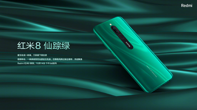 Redmi红米8系列：多配色任挑 5000mAh电池满电通话28小时
