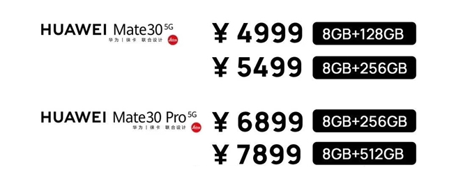 双模5G旗舰4999元起 华为Mate30系列5G将于23日预售