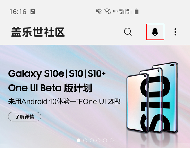 星粉过年了！国行三星Galaxy S10系列One UI 2内测抢先体验