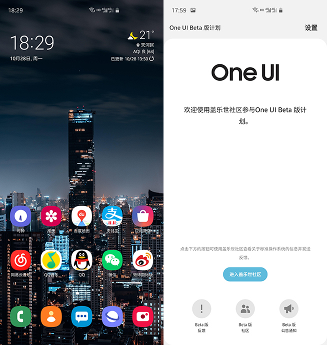 星粉过年了！国行三星Galaxy S10系列One UI 2内测抢先体验