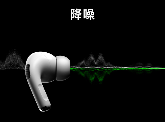 苹果AirPods Pro登场：降噪防水更舒适 售价1999元香不香？