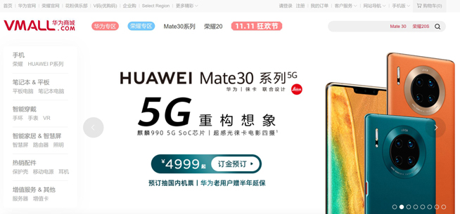 定了！5G套餐公布 华为Mate30系列5G版同日开售